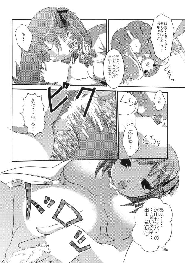 Nekomimi Musume page 9 full