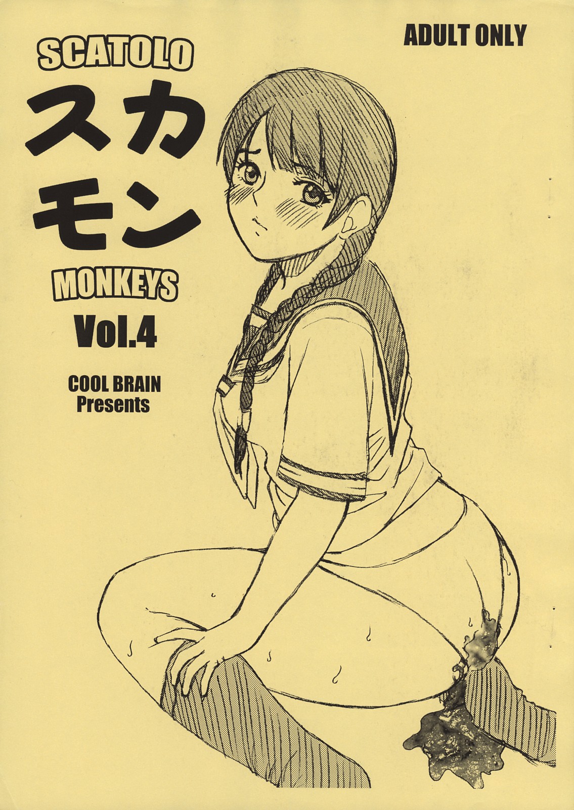 Scatolo Monkeys / SukaMon Vol. 4 page 1 full