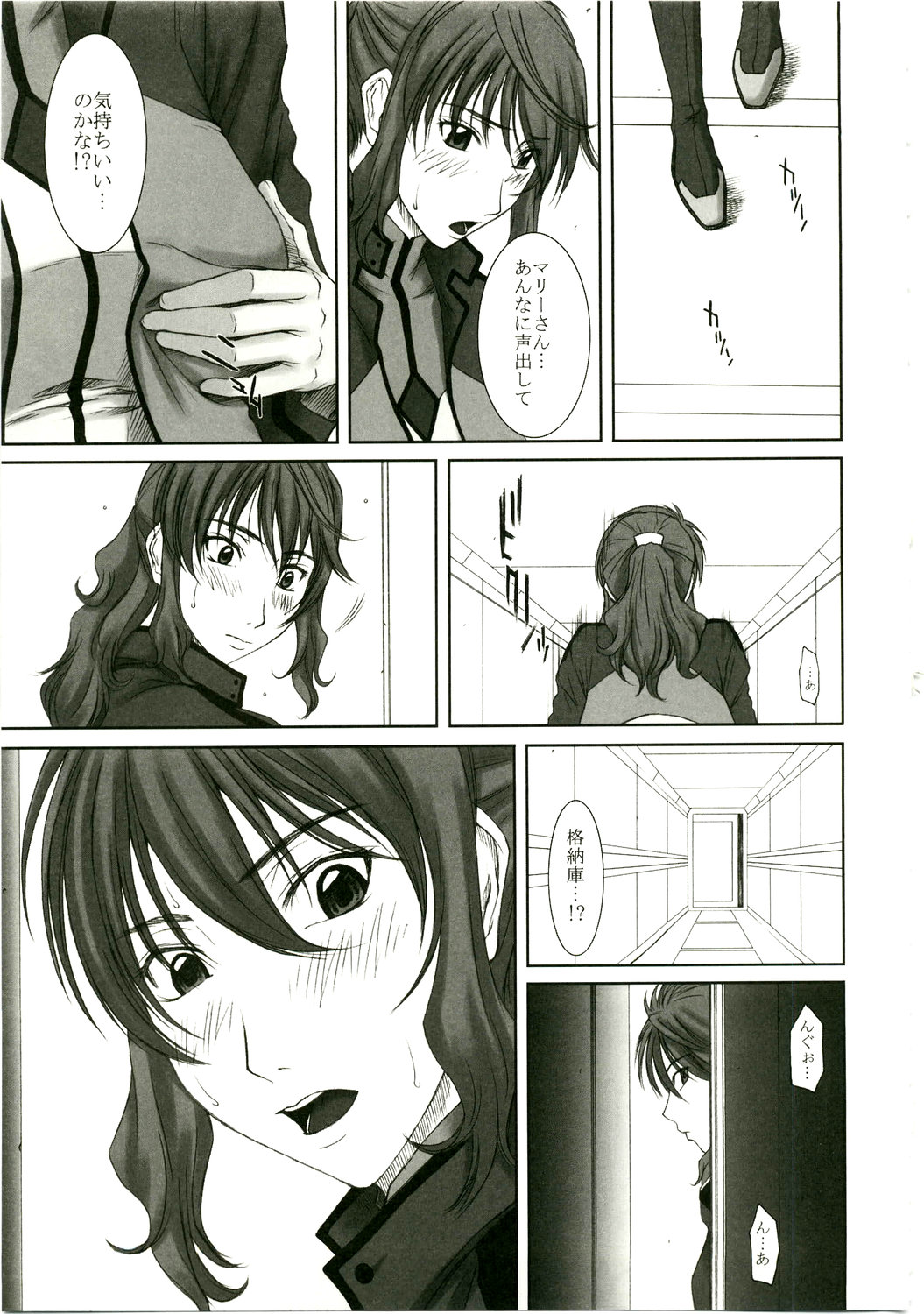 Girl's Capriccio 14 page 11 full