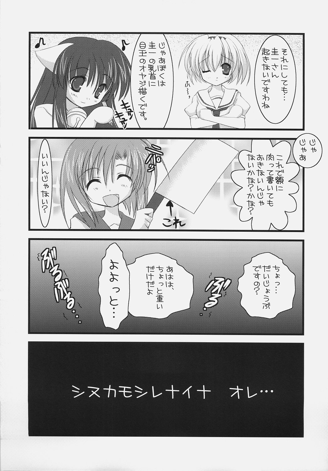 Hinadori page 12 full