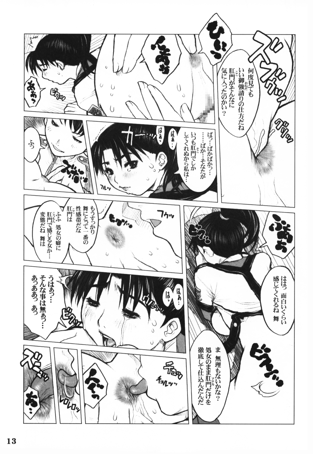 GPM MaD ArtistS page 12 full