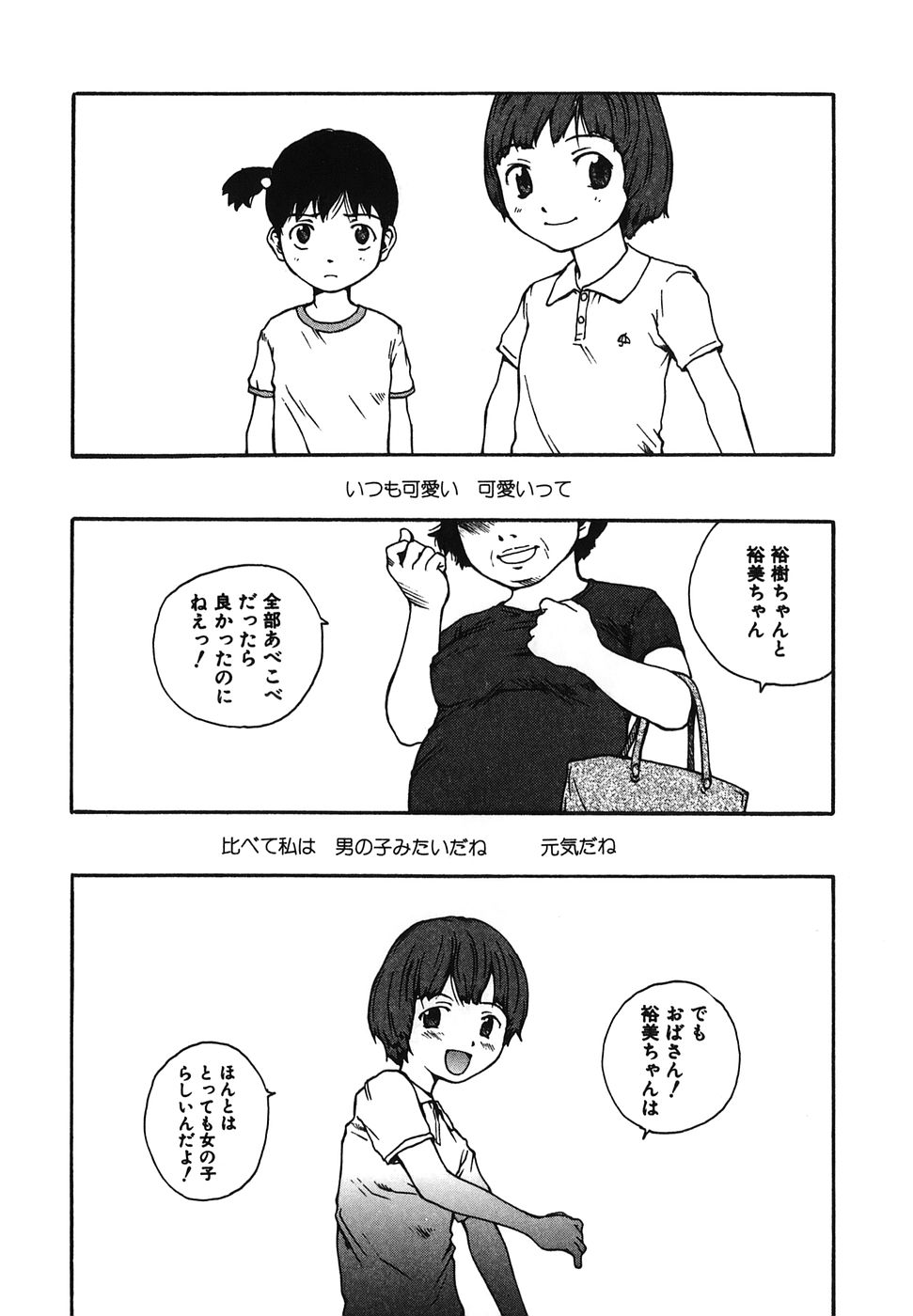 Tonari no Onee-san page 11 full