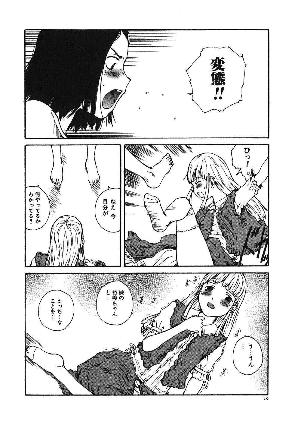 Tonari no Onee-san page 12 full