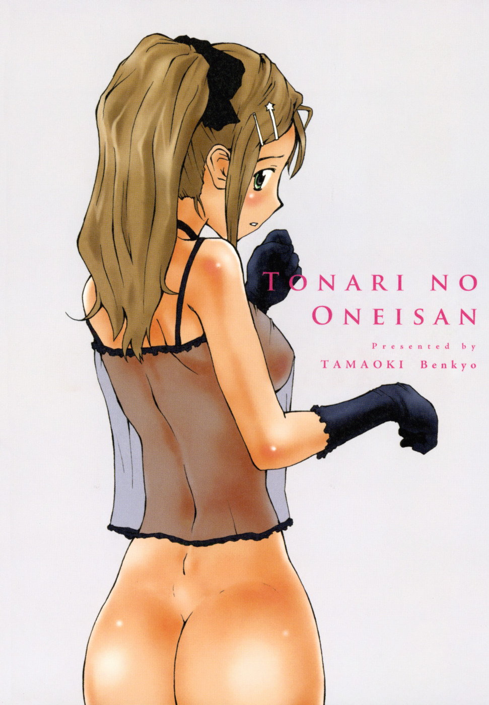 Tonari no Onee-san page 6 full