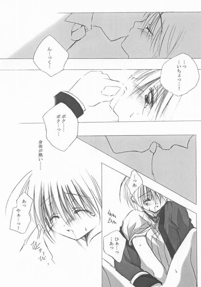 sorrowful page 12 full