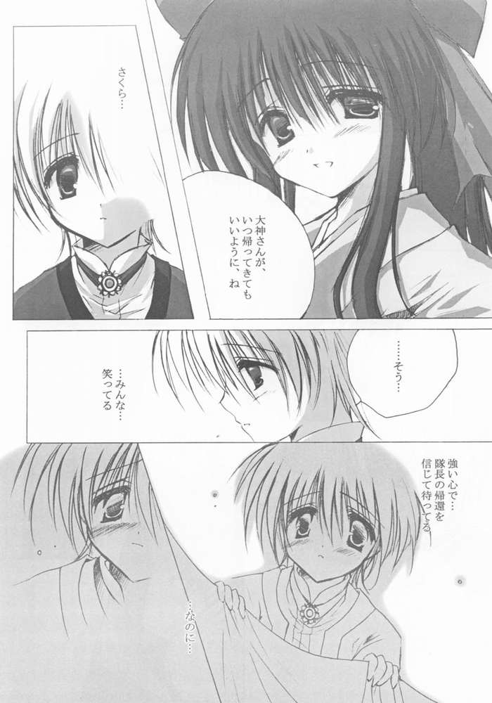 sorrowful page 3 full