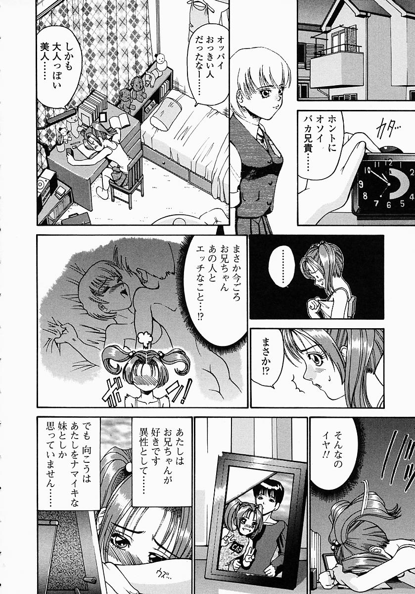 Konomi no Oheya page 12 full