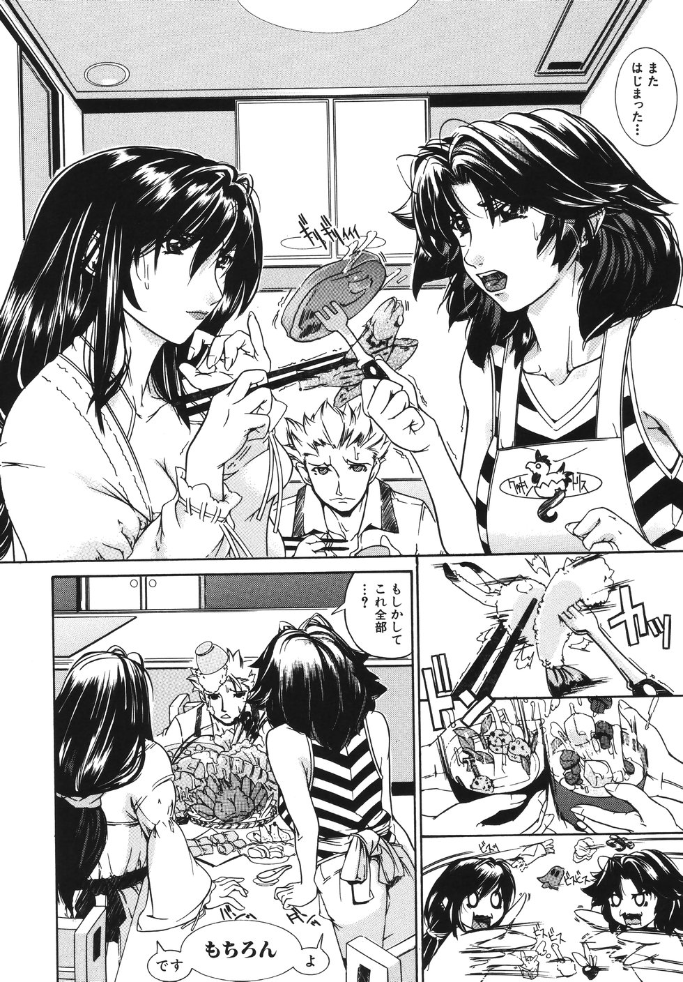 Oppai Mamire page 10 full