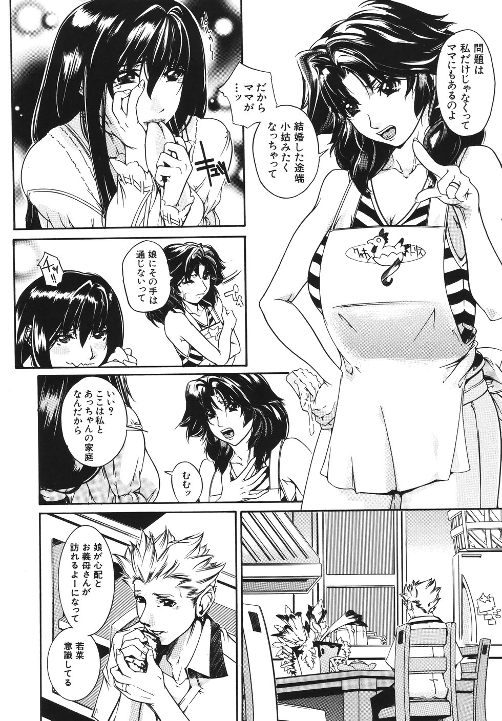 Oppai Mamire page 12 full