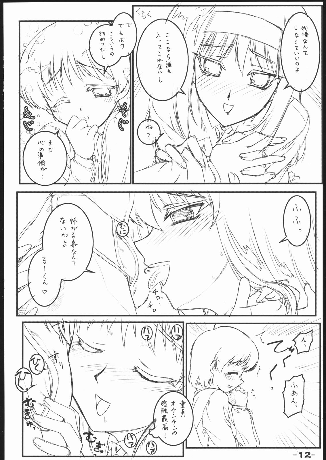 DRAFT 2 page 11 full