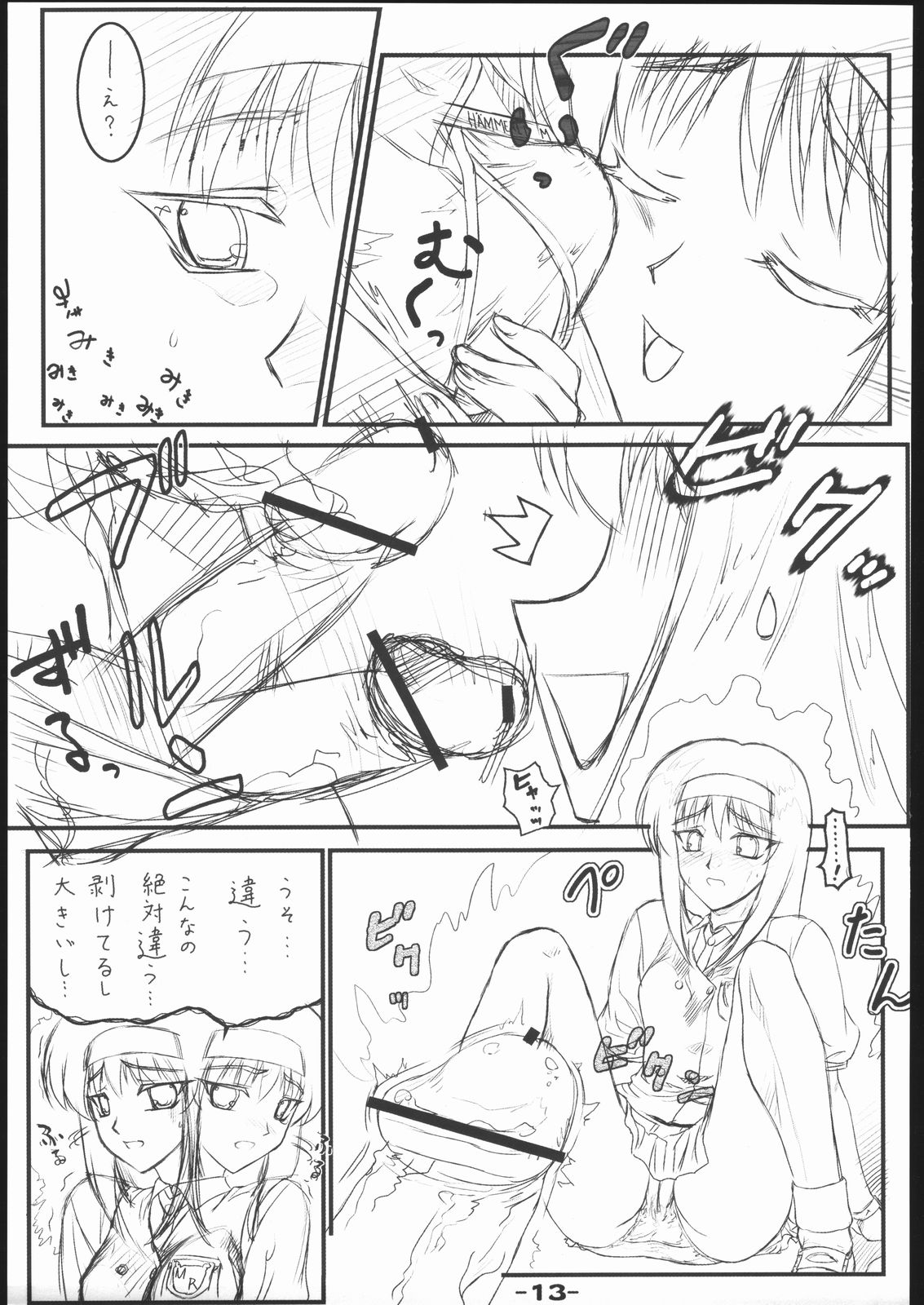 DRAFT 2 page 12 full