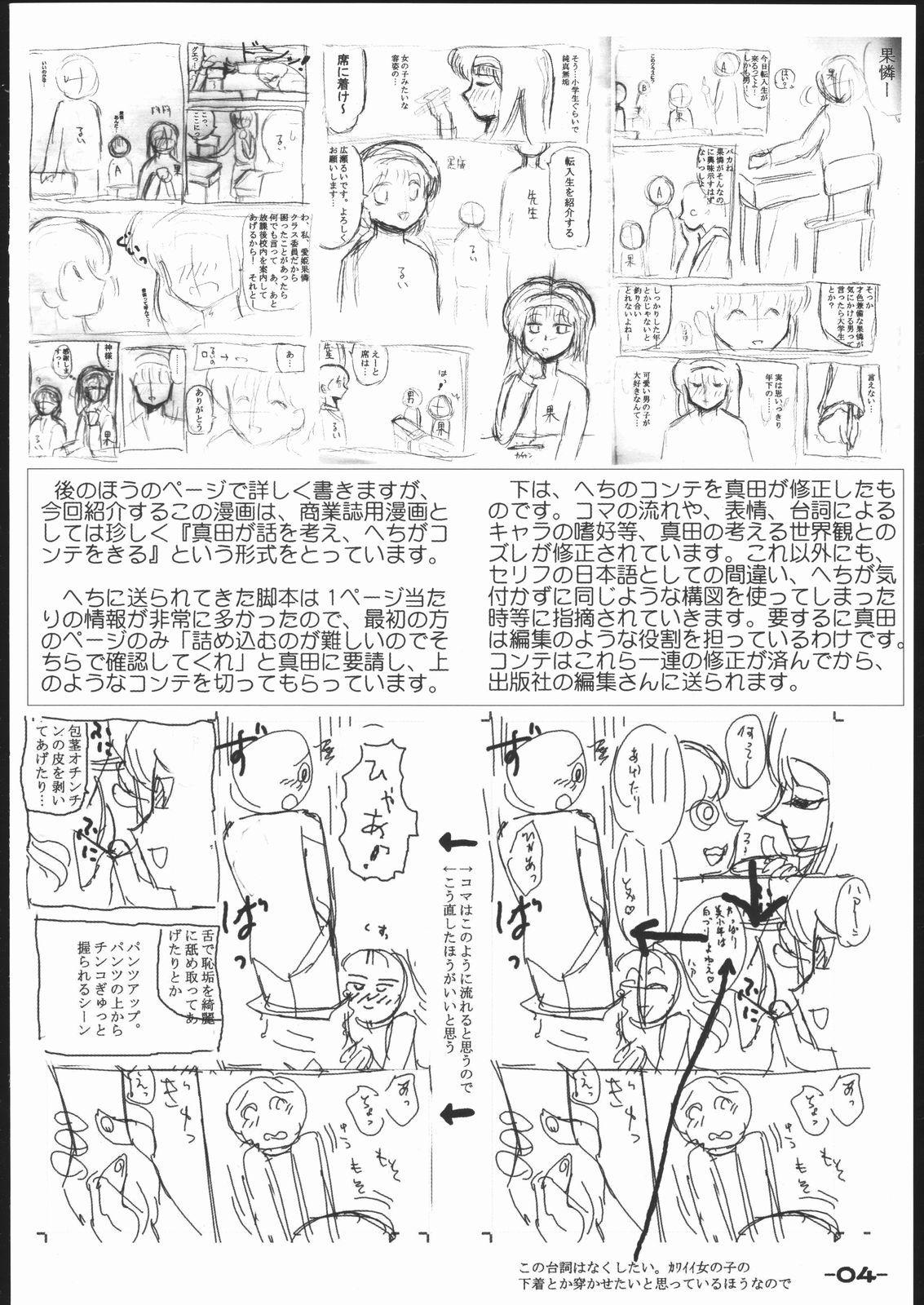 DRAFT 2 page 3 full