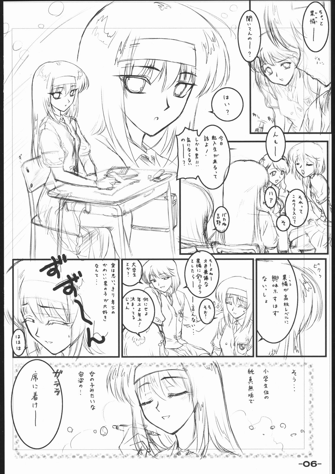 DRAFT 2 page 5 full