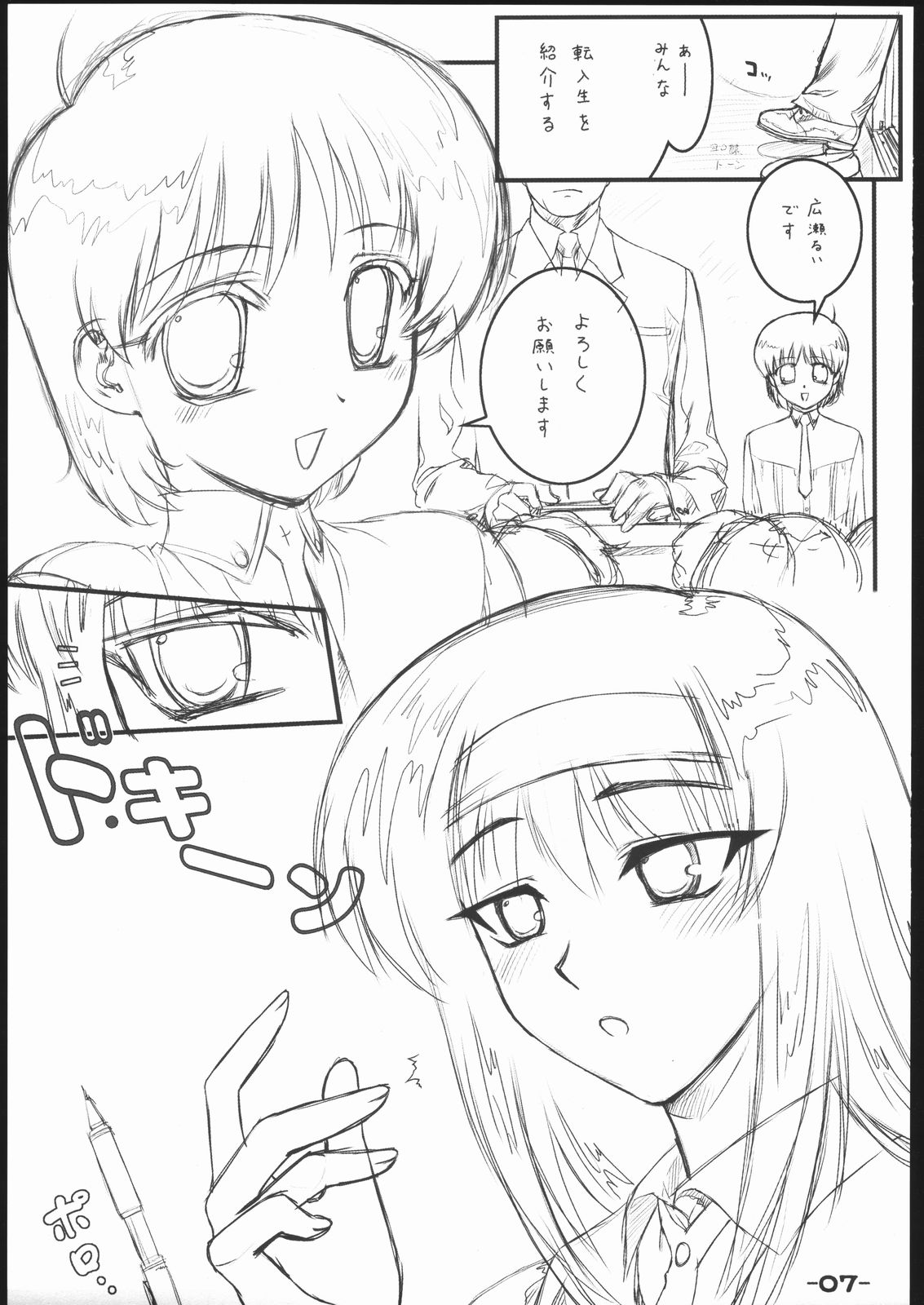 DRAFT 2 page 6 full