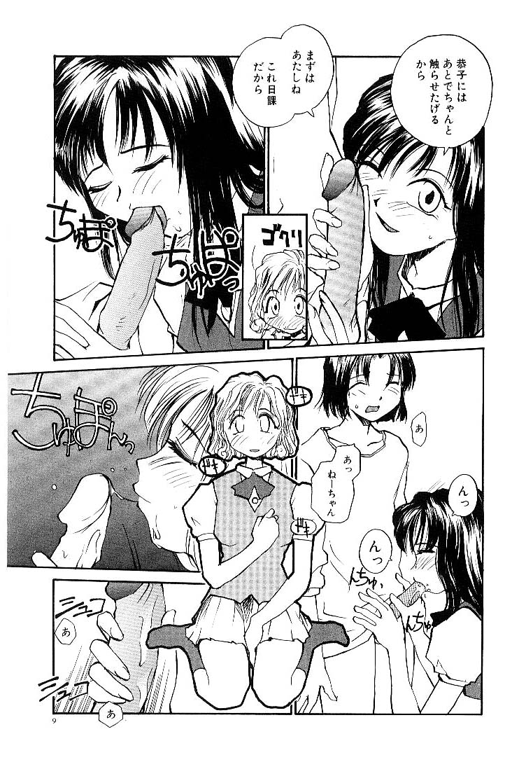 RaTe Jiru page 12 full