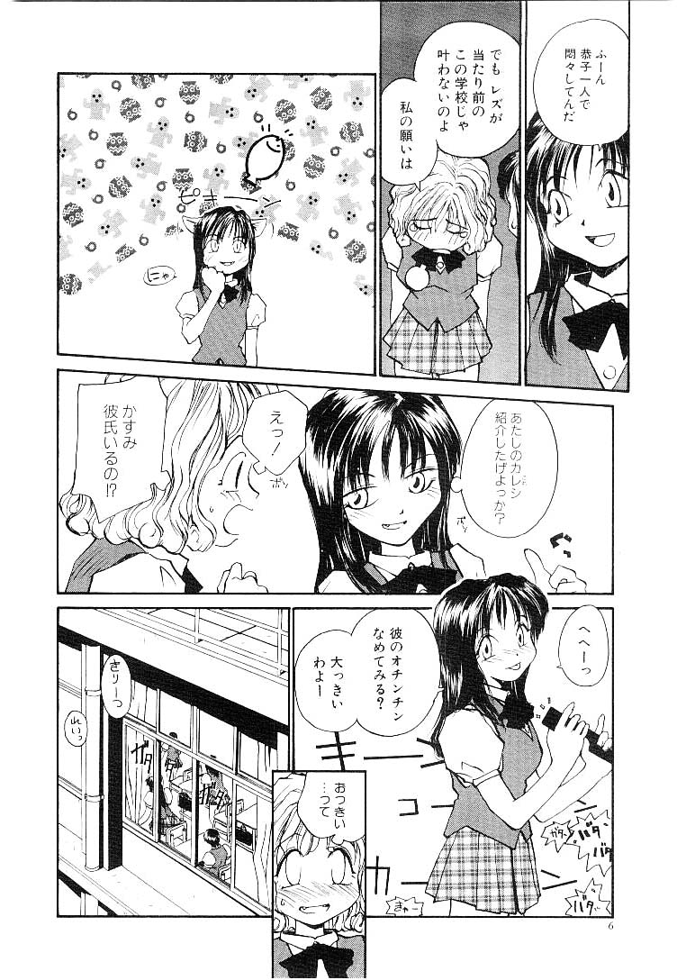 RaTe Jiru page 9 full