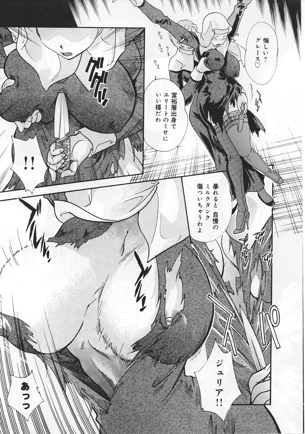 Ninmu Shippai Mission Vol. 1 page 11 full