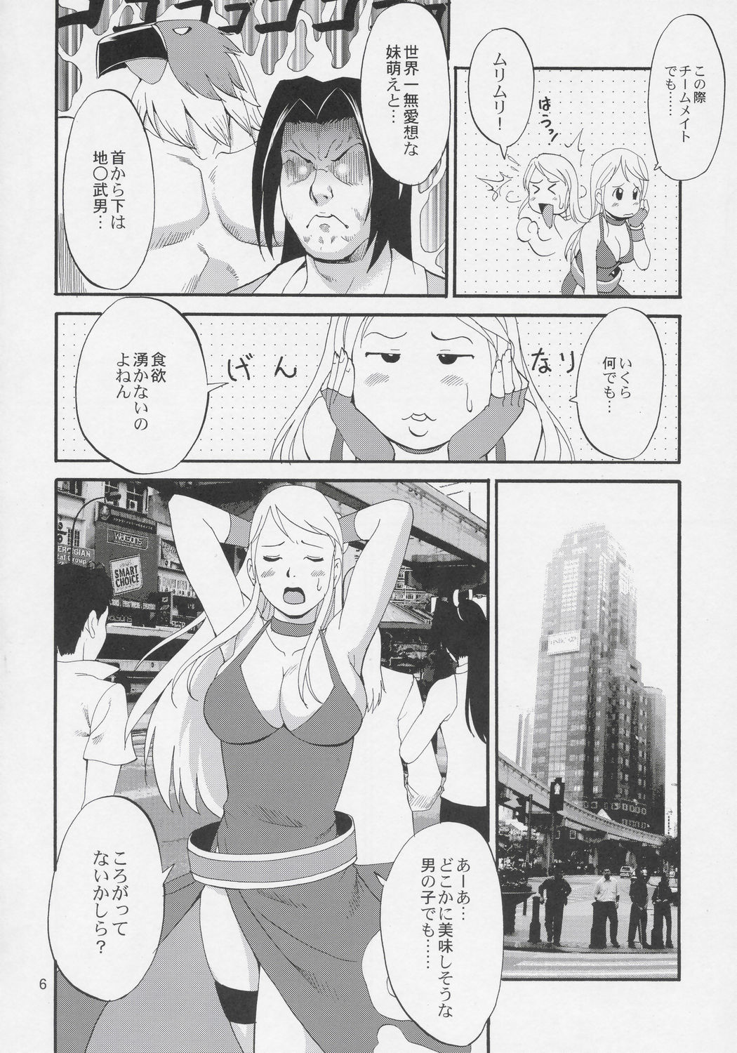 Yuri & Friends Jenny Special page 5 full