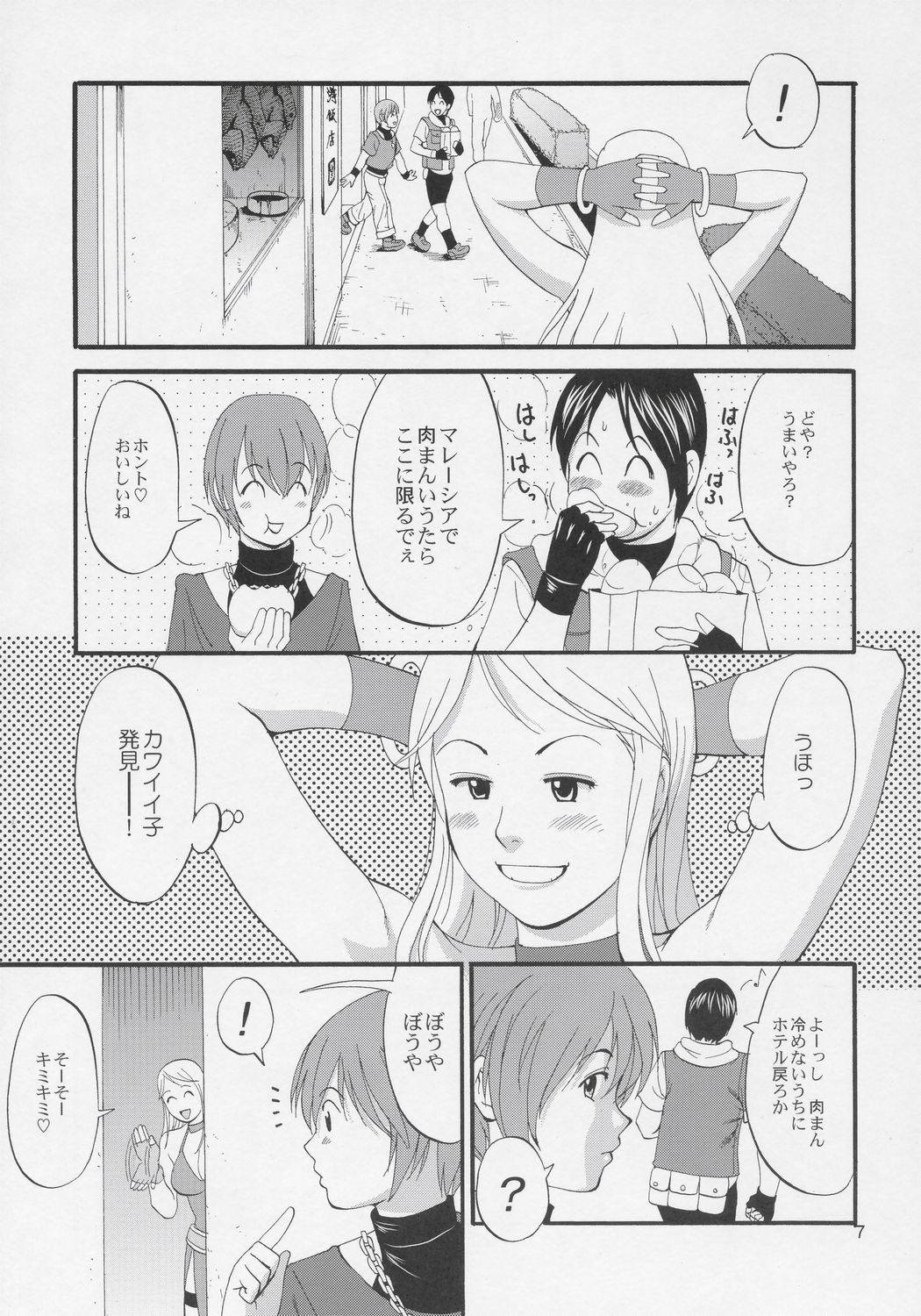 Yuri & Friends Jenny Special page 6 full