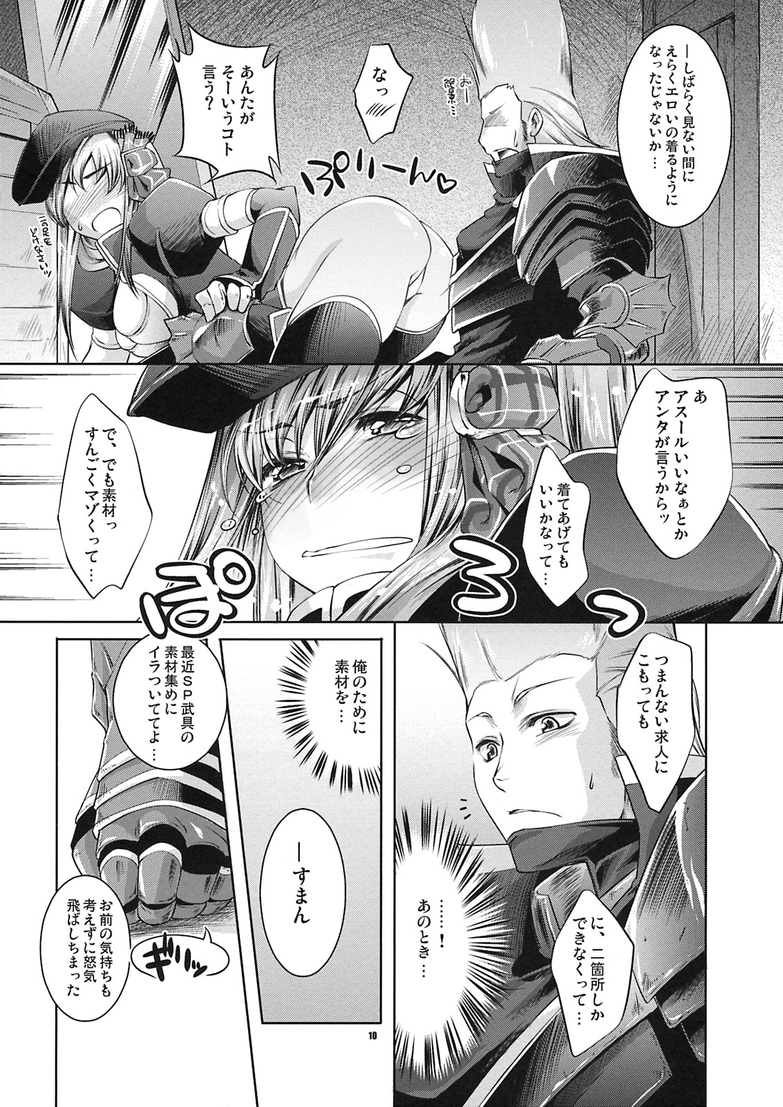 JUDGMENT page 9 full