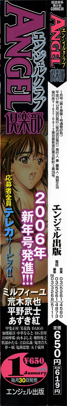 ANGEL Club 2006-01 page 2 full