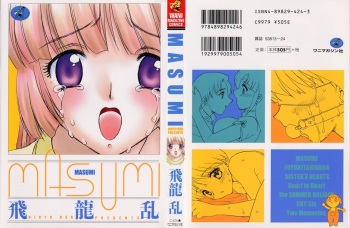 [Hiryuu Ran] MASUMI cover