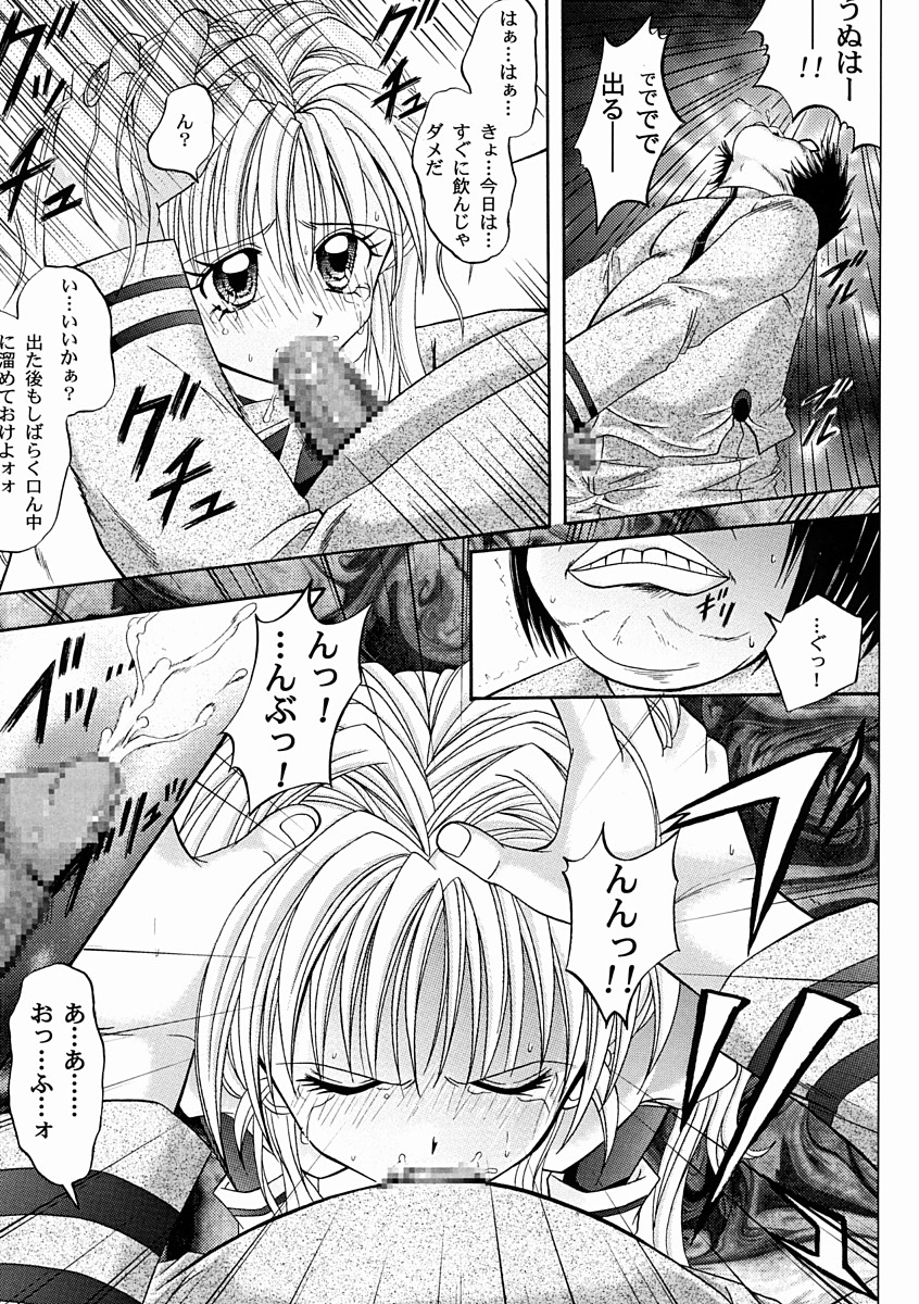 Rogue Spear 2 page 12 full