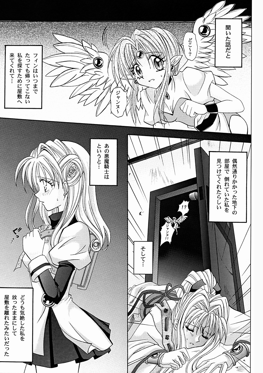 Rogue Spear 2 page 6 full