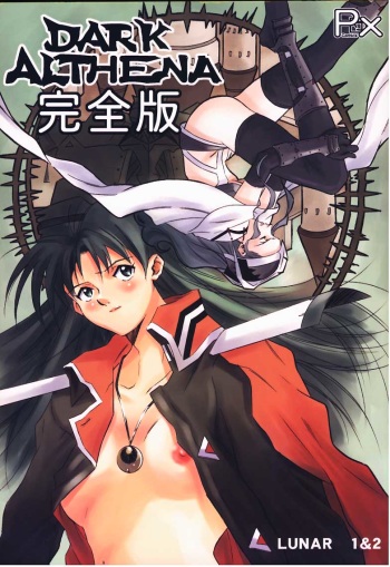 Dark Althena (Lunar) cover