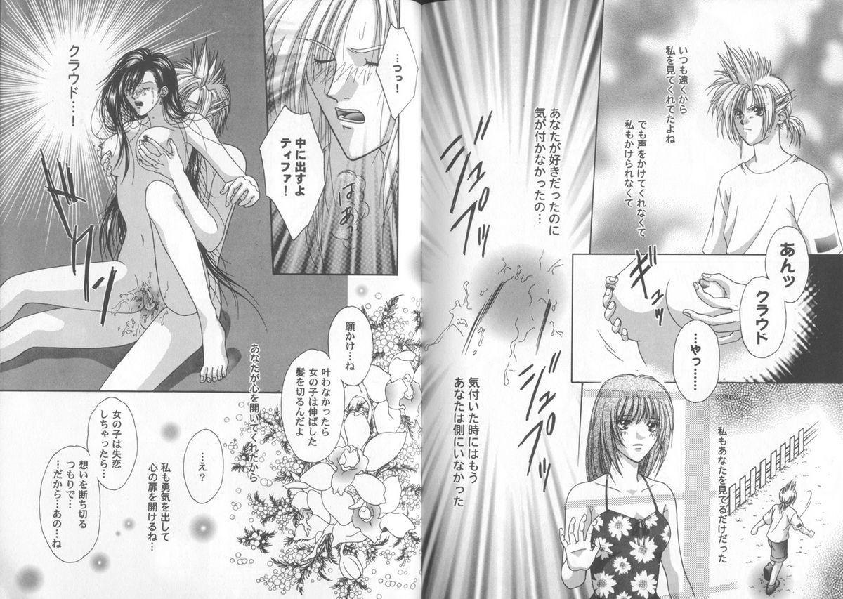 Girls Parade Special 2 page 4 full