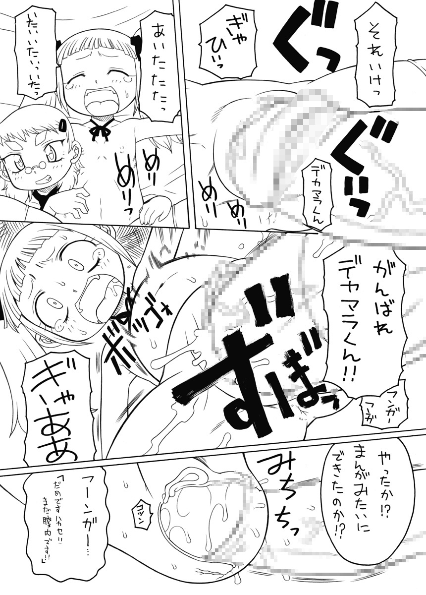 Dr. & assistant extension experiment page 5 full
