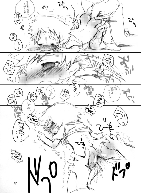 Soma Uke Hon 9 page 11 full