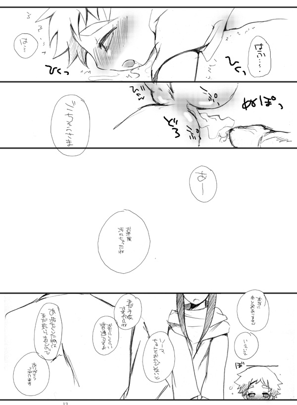 Soma Uke Hon 9 page 12 full