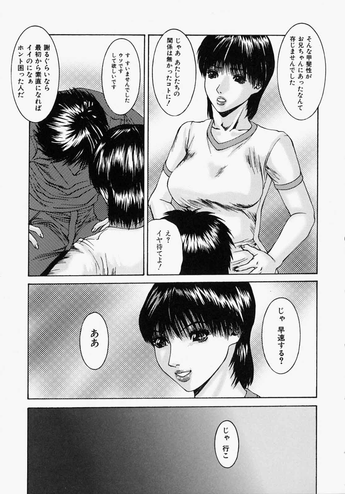 I want to lick your dick page 9 full