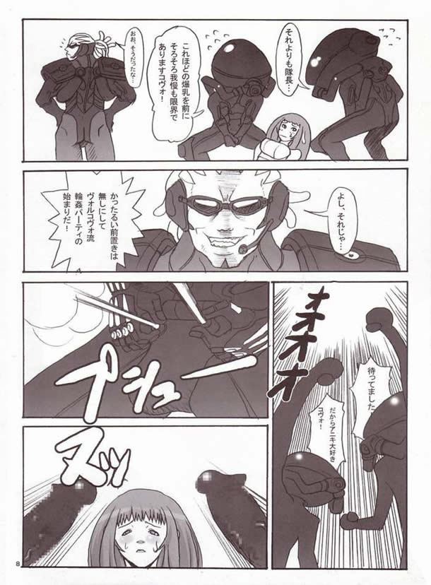 Kentan no Anus wo Bisu-Bisu Tukimakuru Hon page 7 full