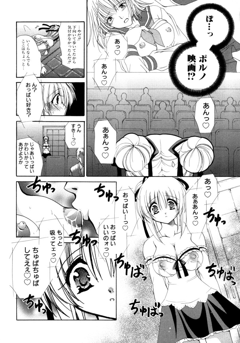 Torotoro Kuromitsu page 12 full