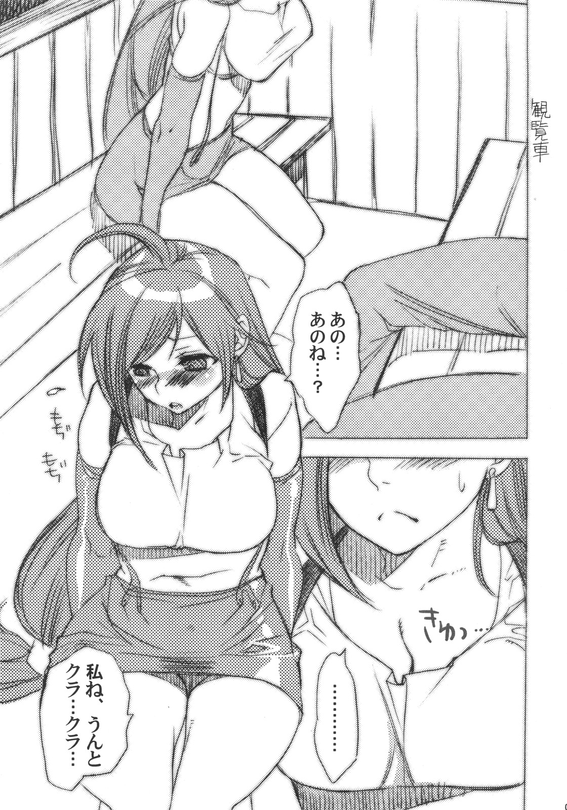 Liver Sashi Hitosuji 300-nen page 4 full