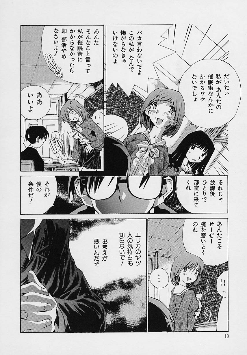 Shoujo Kaihatsu page 12 full