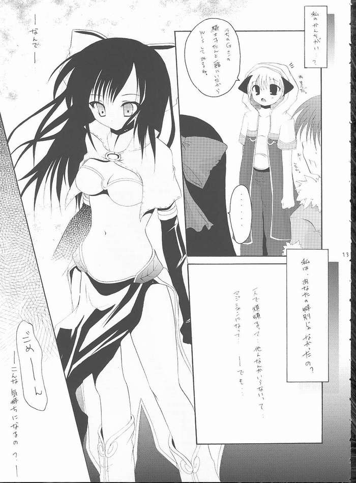 Koi no Kanzume page 10 full