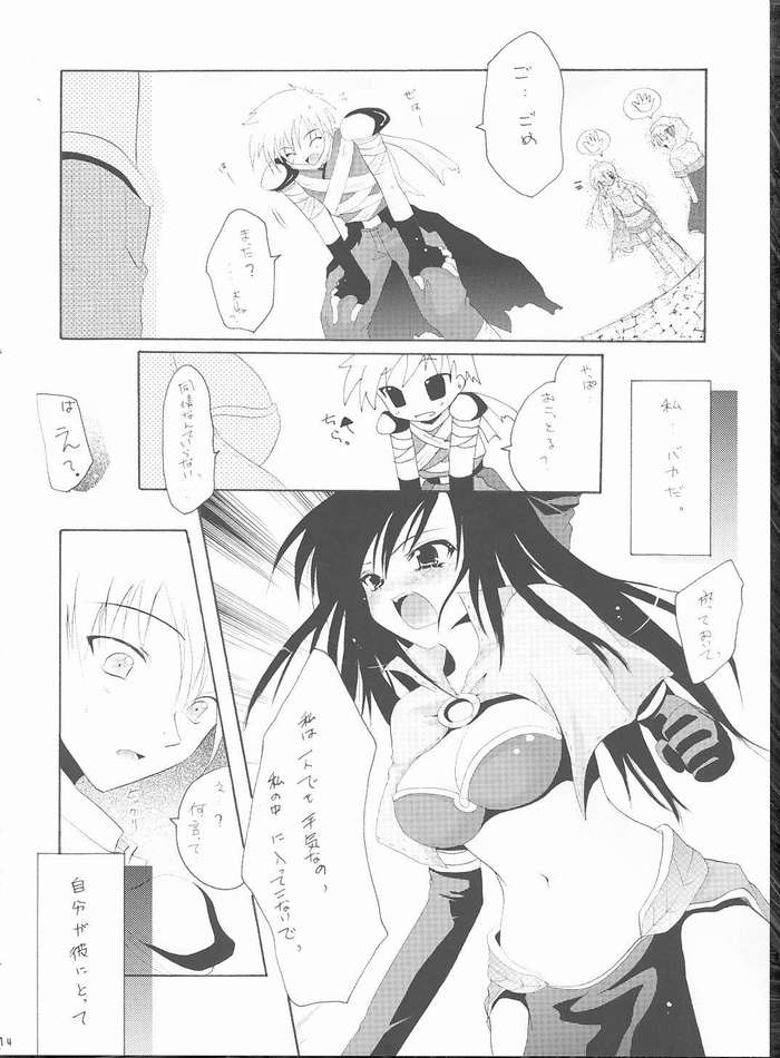 Koi no Kanzume page 11 full