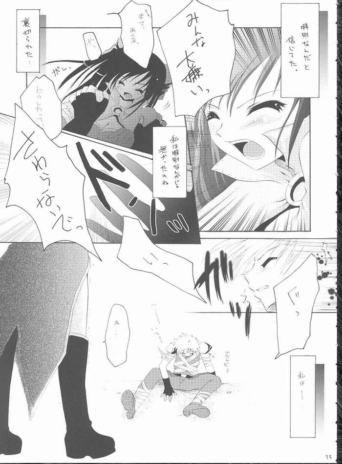 Koi no Kanzume page 12 full