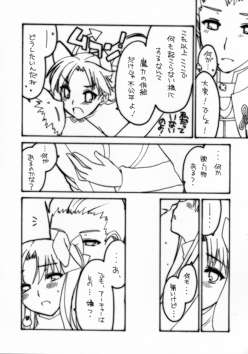 Shrouded in Red page 11 full