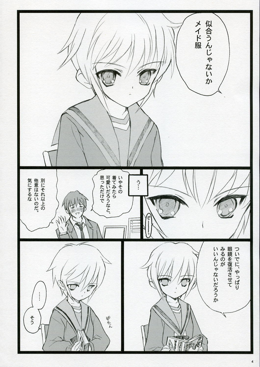 Koi Suru Haruhi wa Setsunakute, Kyon wo Omou to Sugu H shichauu no page 3 full