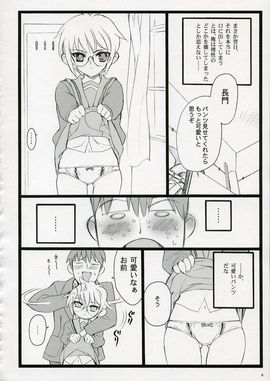 Koi Suru Haruhi wa Setsunakute, Kyon wo Omou to Sugu H shichauu no page 5 full