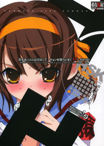 (C70) [Keumaya (Inoue Junichi)] Koi Suru Haruhi wa Setsunakute, Kyon wo Omou to Sugu H shichauu no (The Melancholy of Haruhi Suzumiya) cover