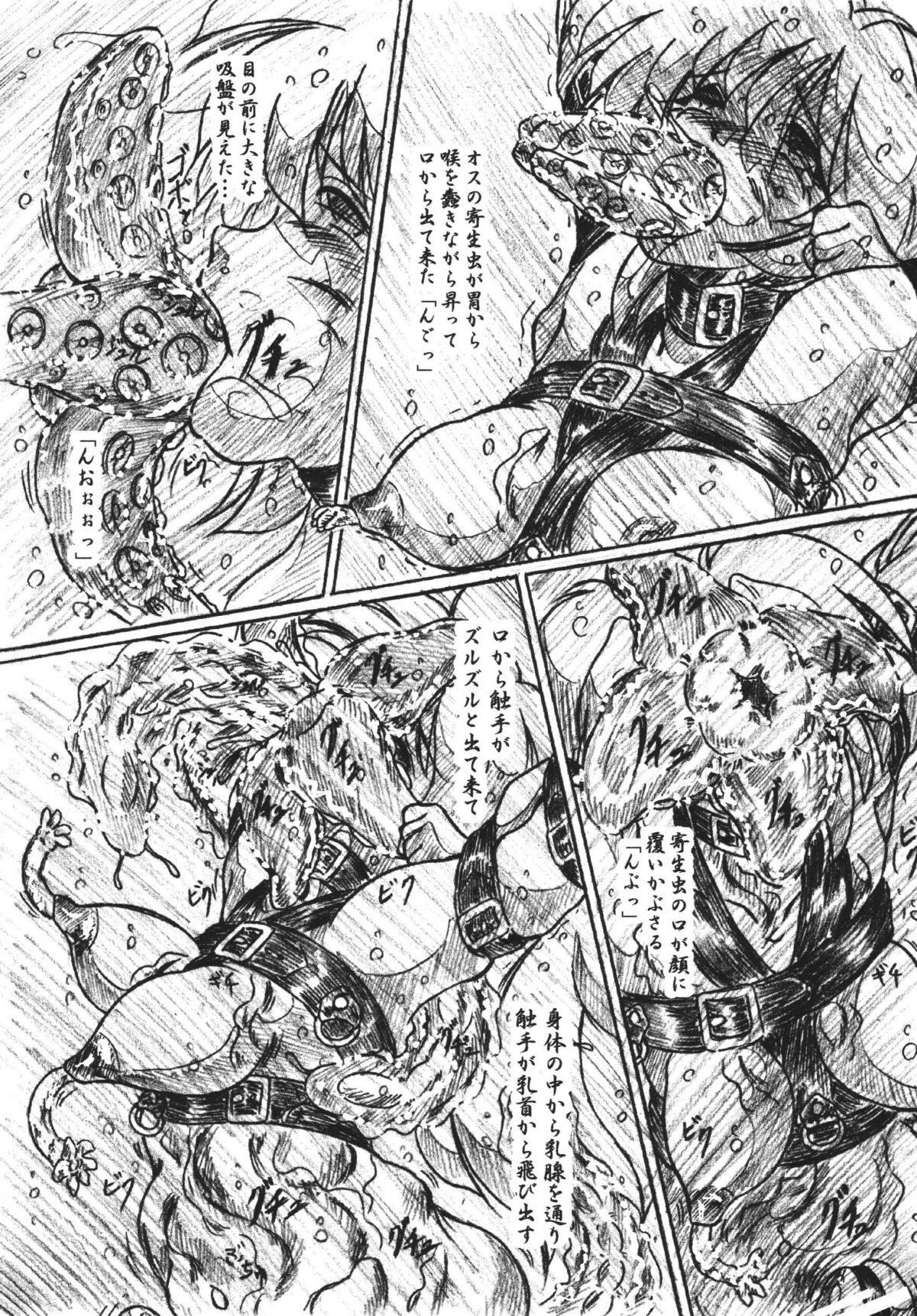 Vivian Bessatsu 24 page 11 full