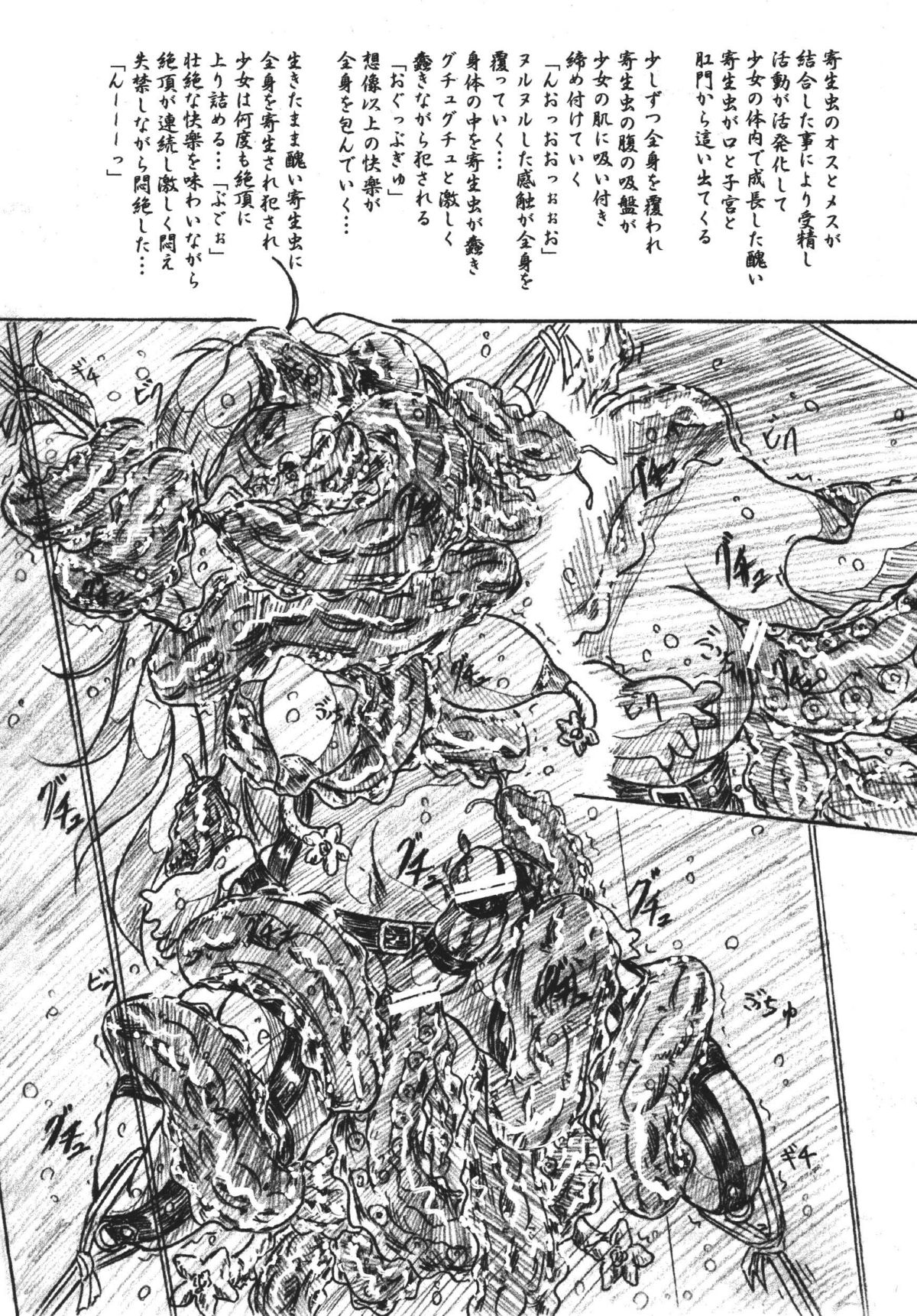 Vivian Bessatsu 24 page 12 full