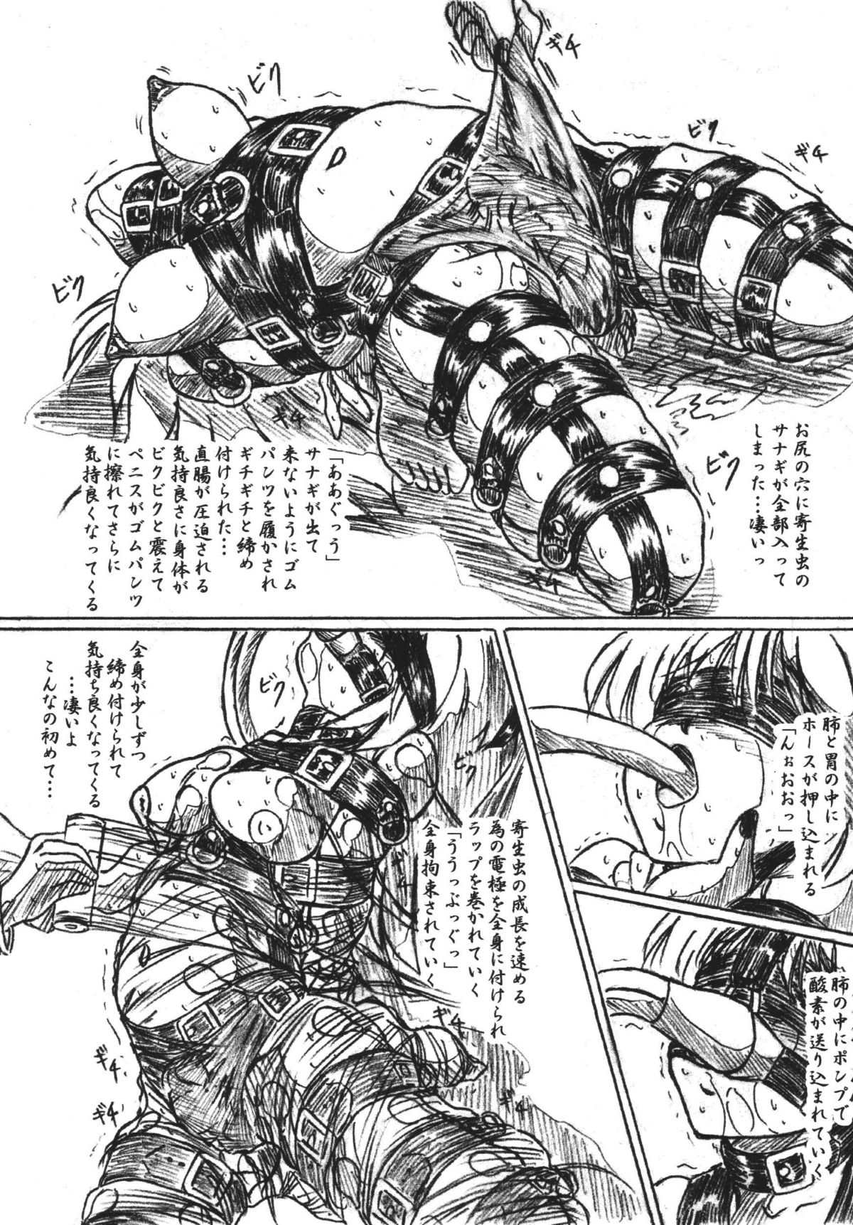 Vivian Bessatsu 24 page 4 full