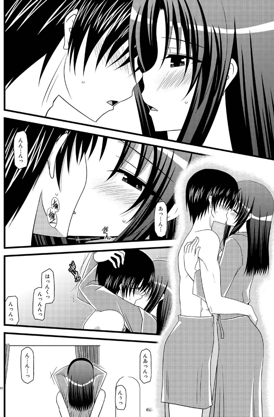 Tora Tora Tora 2! page 11 full