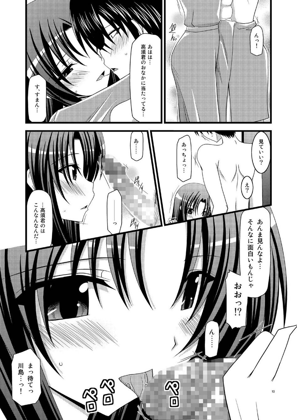 Tora Tora Tora 2! page 12 full